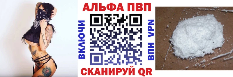 Alpha PVP мука  Похвистнево 
