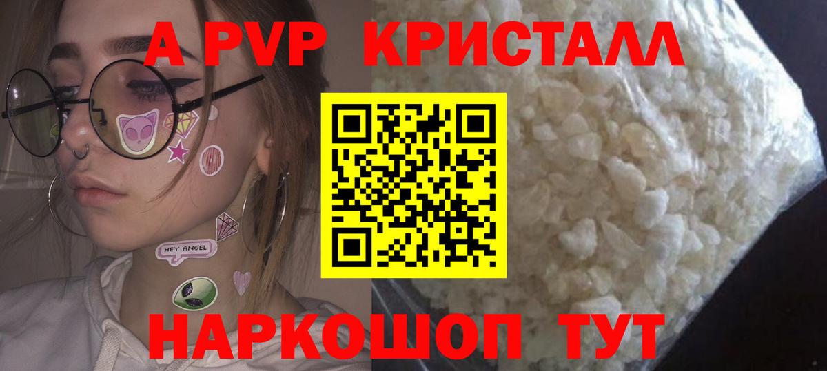 Alpha-PVP Похвистнево