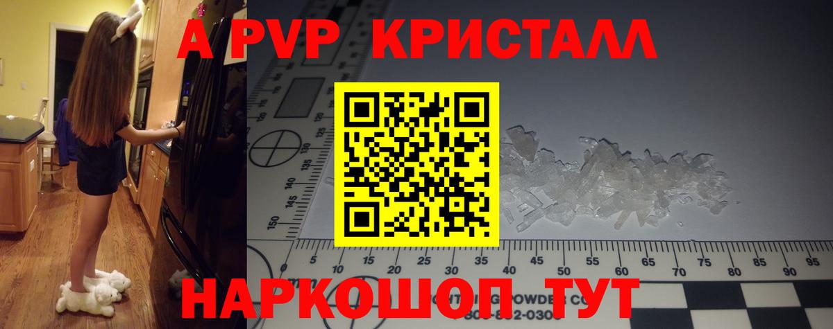 A-PVP VHQ  Вход с VPN  Alpha-PVP СК  Alpha-PVP  Похвистнево 
