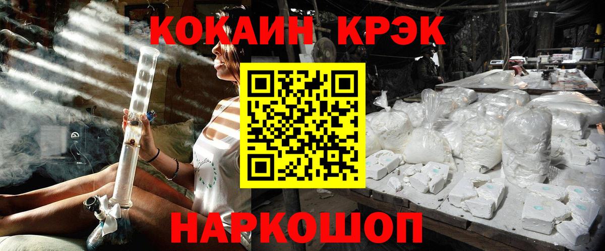 Кокаин Колумбийский Похвистнево