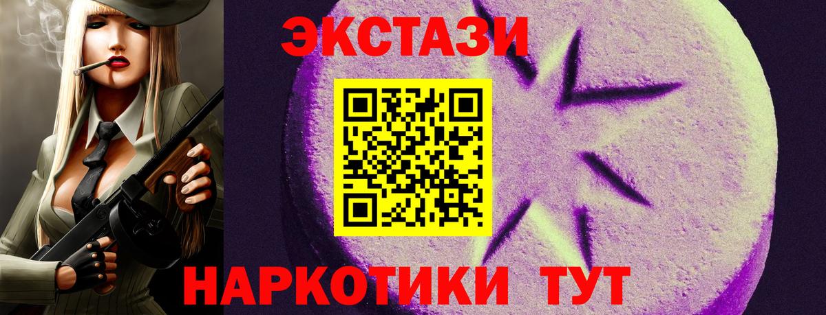Похвистнево  Ecstasy ешки  ЭКСТАЗИ 280мг  ЭКСТАЗИ  Вход с VPN 