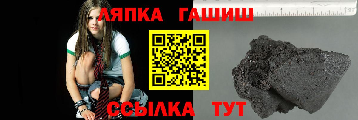 Похвистнево  Гашиш ice o lator  Гашиш Premium  Вход с VPN 