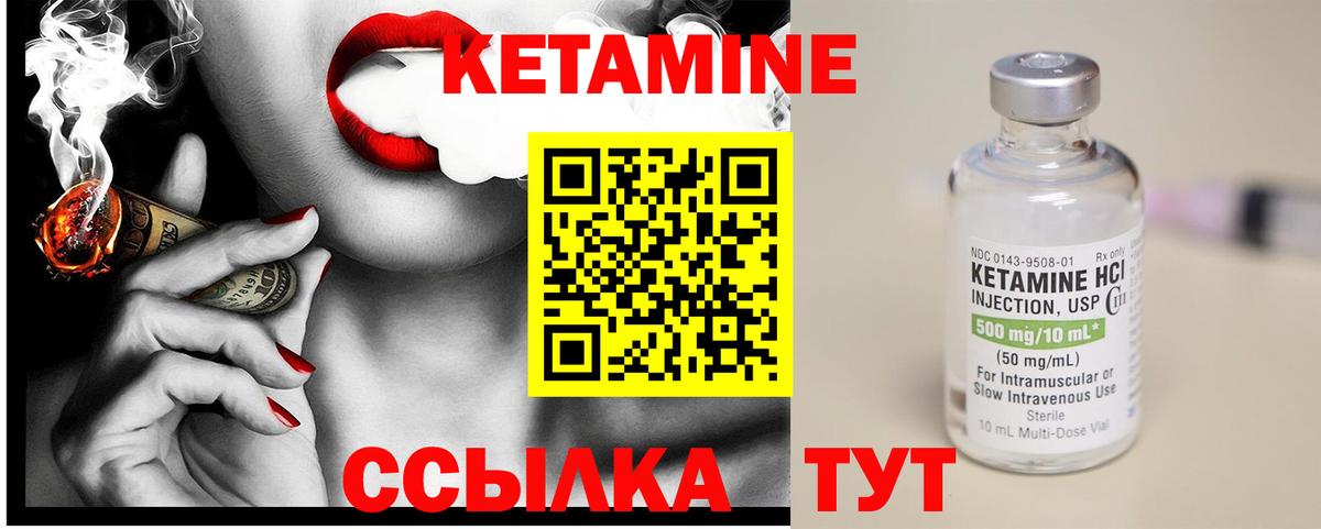 КЕТАМИН VHQ  Кетамин ketamine  Похвистнево  Вход с VPN 