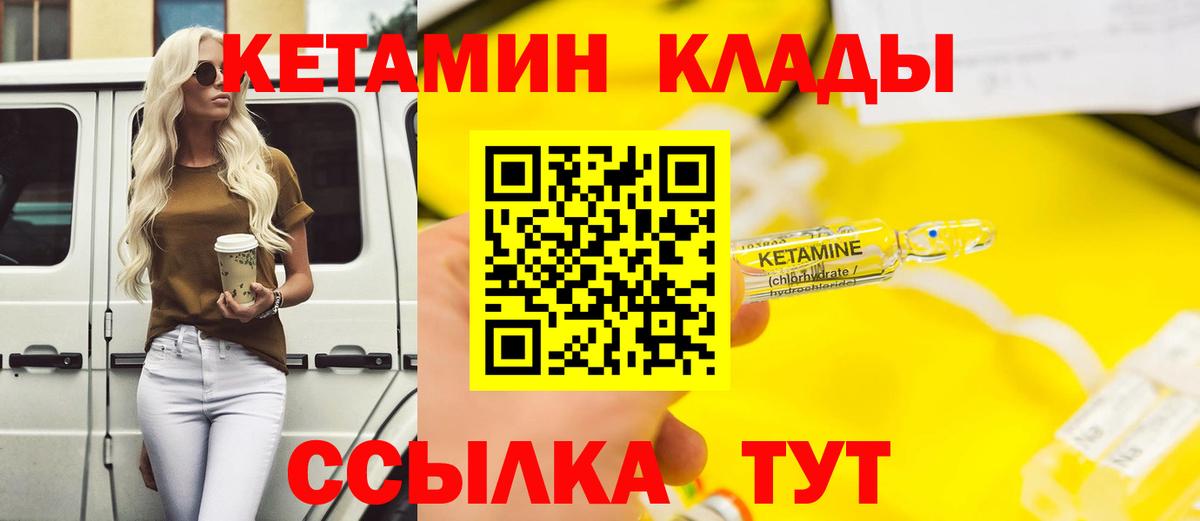 Кетамин ketamine Похвистнево
