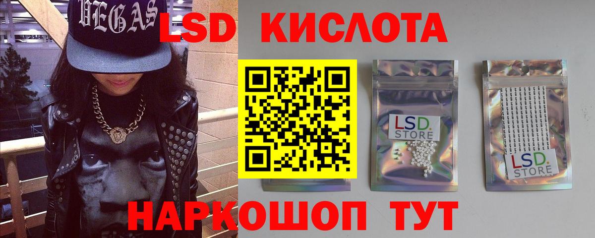 Похвистнево  LSD-25 экстази кислота  Вход с VPN 