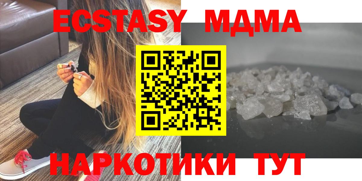 Похвистнево  MDMA Molly  MDMA  МДМА кристаллы  Вход с VPN 