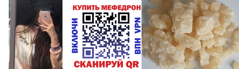 ссылка на мегу ТОР  Похвистнево  МЯУ-МЯУ мука 
