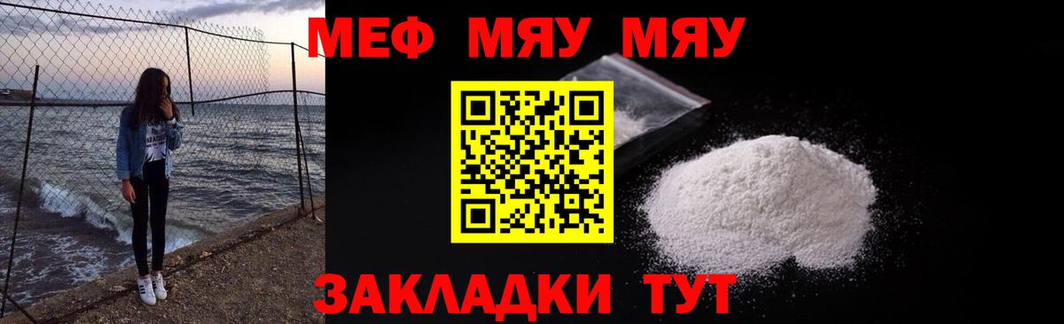 Мефедрон кристаллы Похвистнево