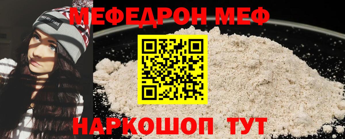 МЯУ-МЯУ мука  МЯУ-МЯУ  МЯУ-МЯУ VHQ  Похвистнево  Вход с VPN 
