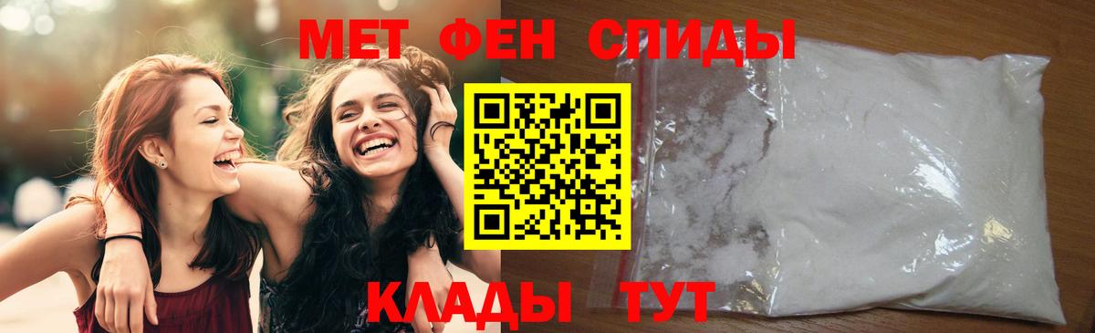Метамфетамин пудра Похвистнево