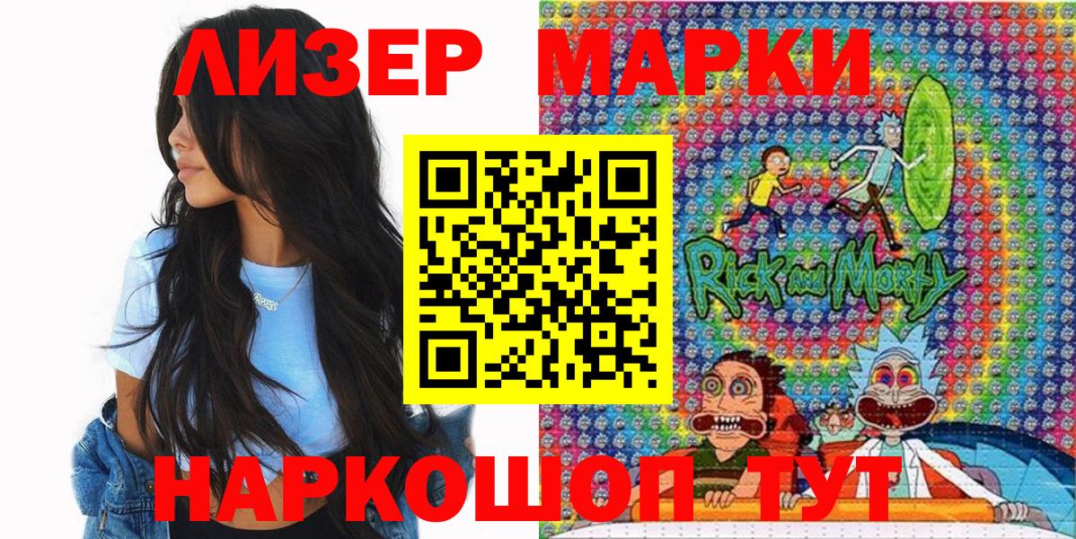 Марки N-bome 1,8мг Похвистнево