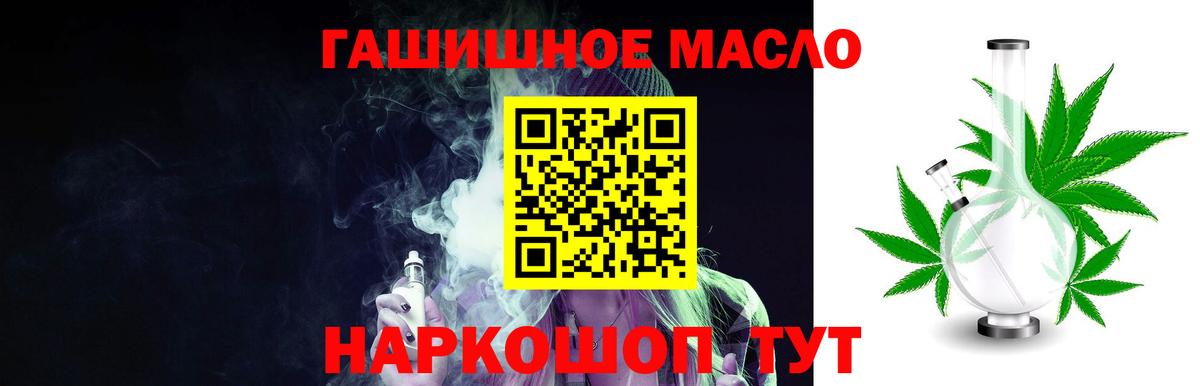 ТГК гашишное масло  Дистиллят ТГК вейп  KRAKEN как войти  Похвистнево  Вход с VPN 